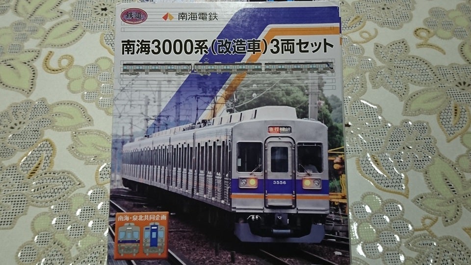鉄道コレクション 南海 3000系・天空・さくらはなみずき 3点セット