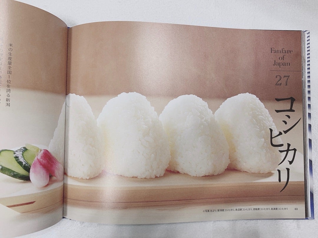 ボートレース振興会からカタログギフトが届きました | トップ