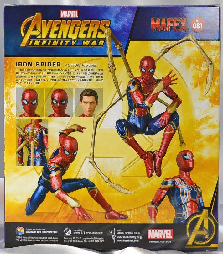 予備パーツ付属】MAFEX アイアンスパイダー インフィニティウォー 予備