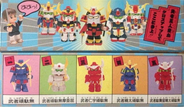 クロスアップガンダム 一.武者頑駄無 | ベリアルのブログ