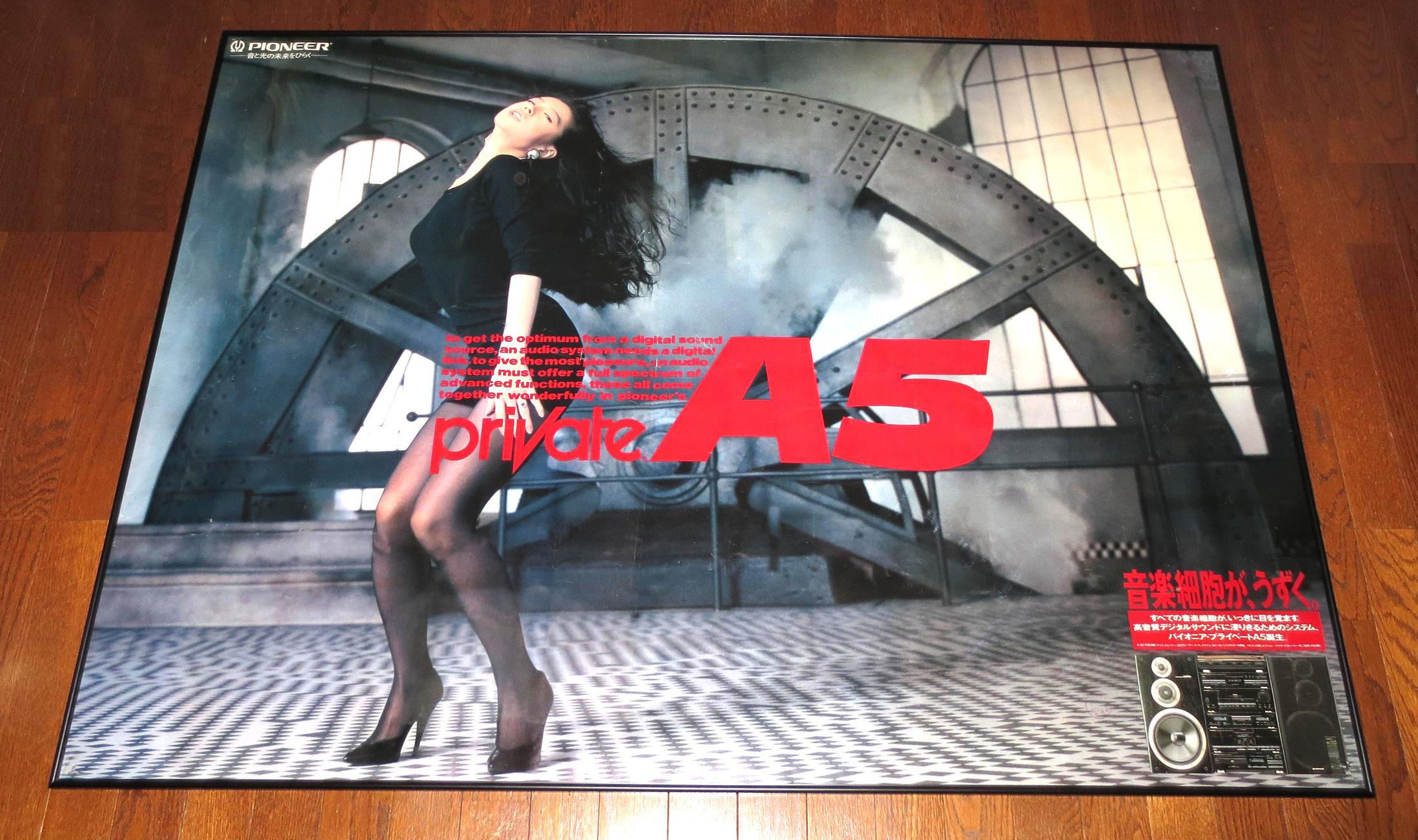 中森明菜 ポスター サイズB1 パイオニア private pro-x1 【美品】中森