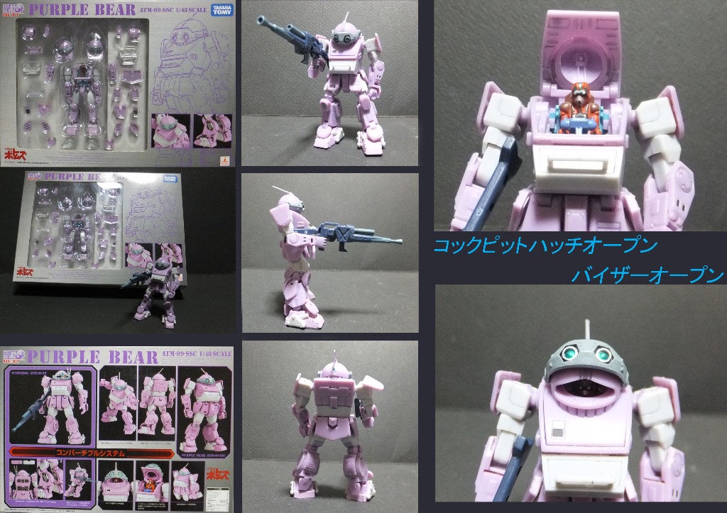 装甲騎兵ボトムズ AG-N02 アクティックギアネクスト パープルベア