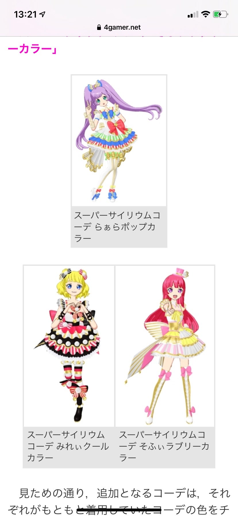 プリパラ サイリウムコーデ 台湾 プリチケ CR☆プリチケパック☆台湾版