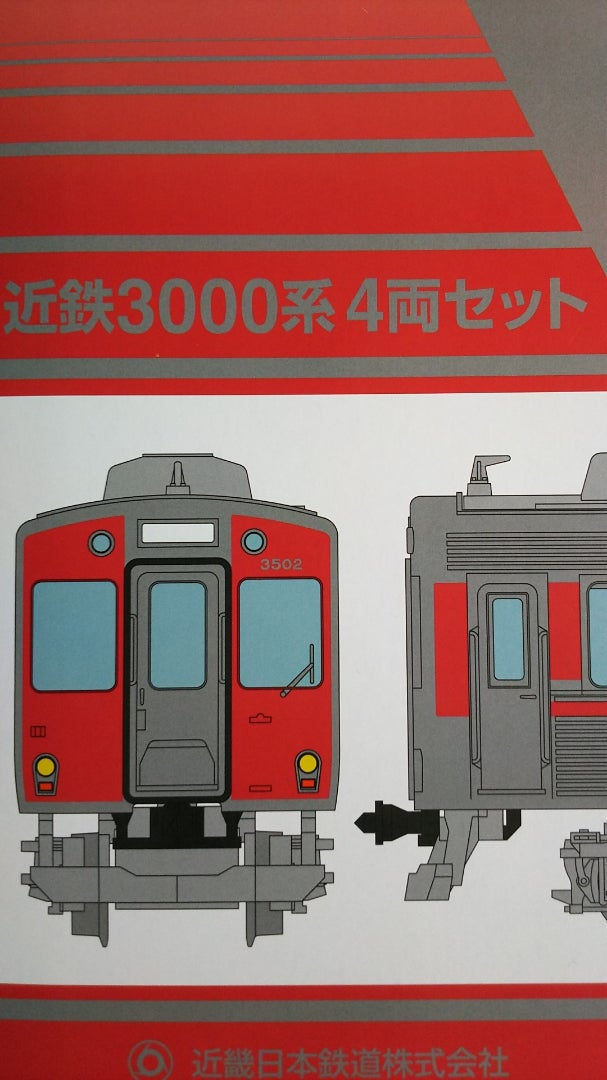 鉄道コレクション・近鉄3000系 | やなさんのブログ