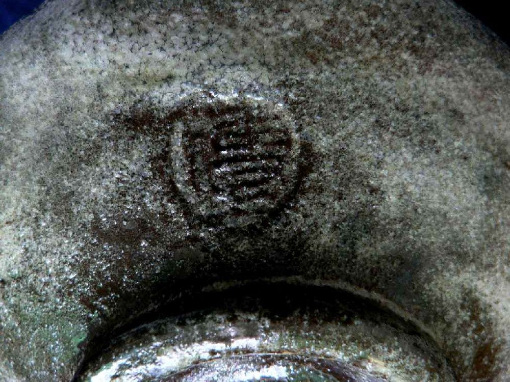 楽茶碗 小西平内・澤田博之 | kanjakuanのブログ