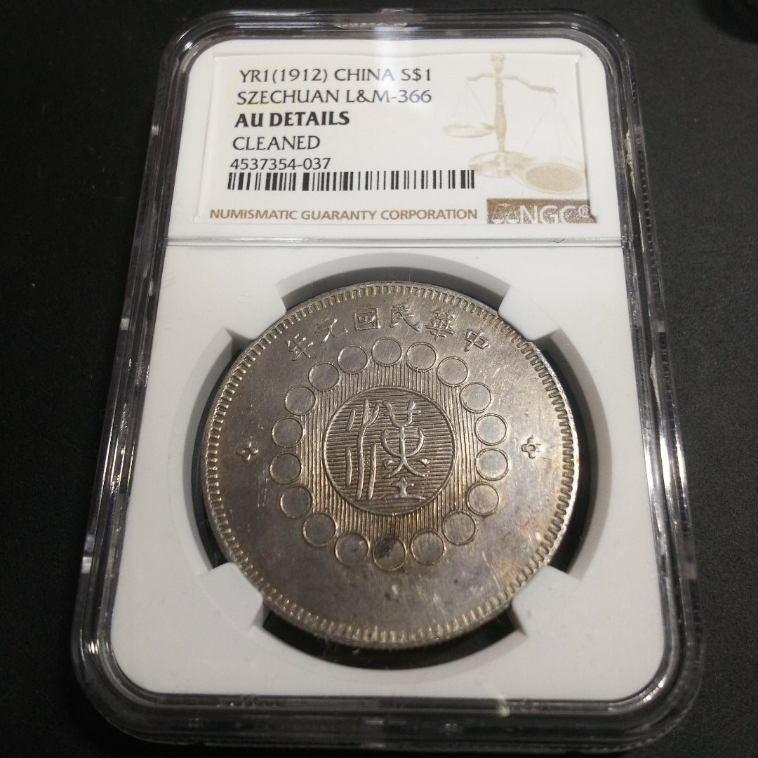 四川省の古い中国の銀貨 【公式通販】