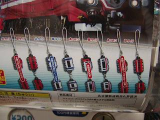 名鉄・連結ストラップ | 指宿すらいりー私的監修！名古屋観光博覧会