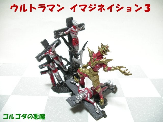 ウルトラマン イマジネイションPart3 全4種 ウルトラセブン ピグモン