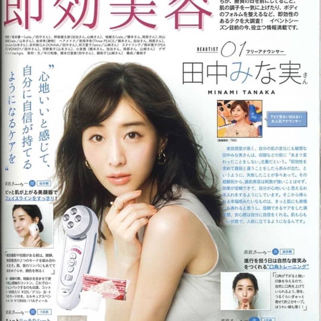 セルキュア ベレガ 4Tプラス 美顔器 田中みなみ 公式】セルキュア