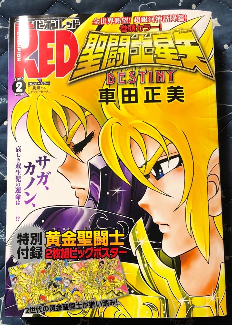 22枚 聖闘士星矢完全版の表紙 キラカード 22枚聖闘士星矢完全版の表紙