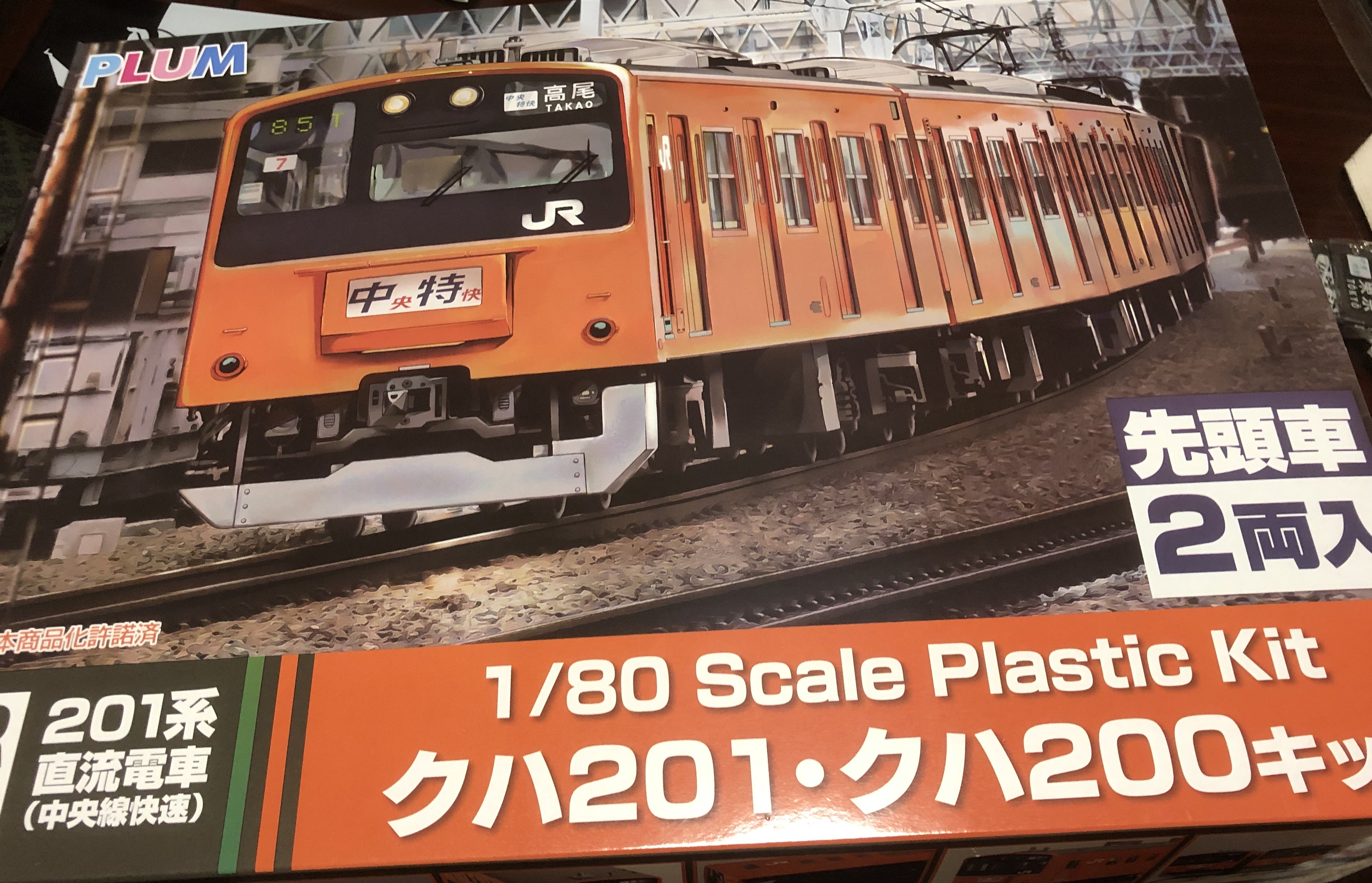 日乃出電工プラコン200シリーズ、プラコン201 日乃出電工プラコン200