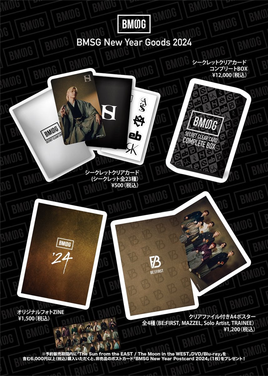 新年初のお買い物 | Uchu No Flow