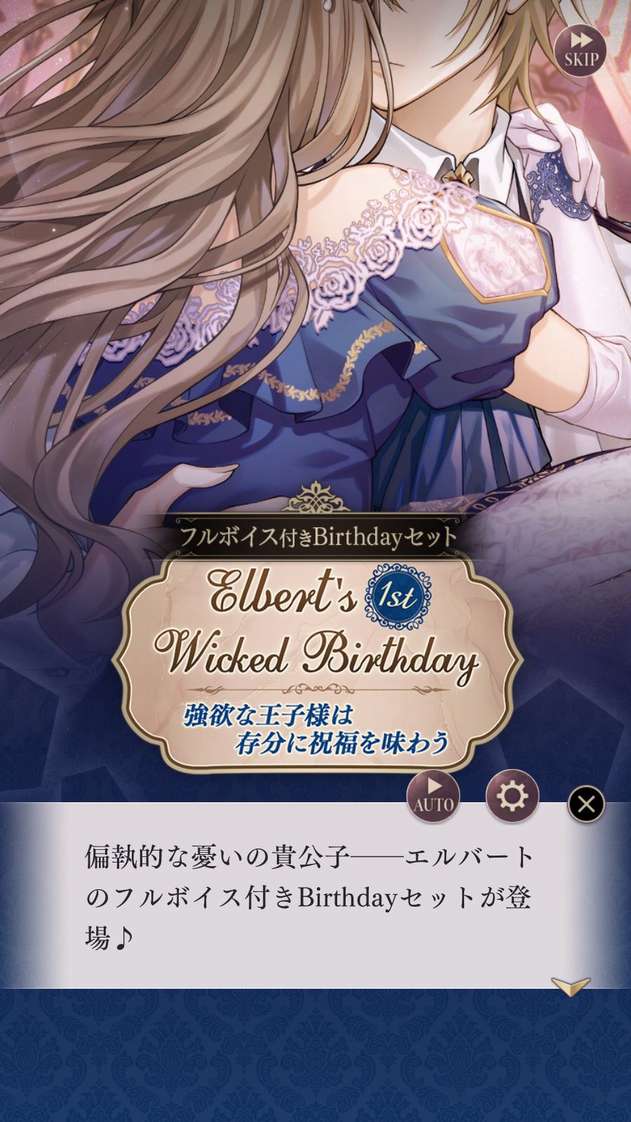 アウトレット イケメンヴィラン 痛バ A4 エルバート 缶バッチ 誕生日