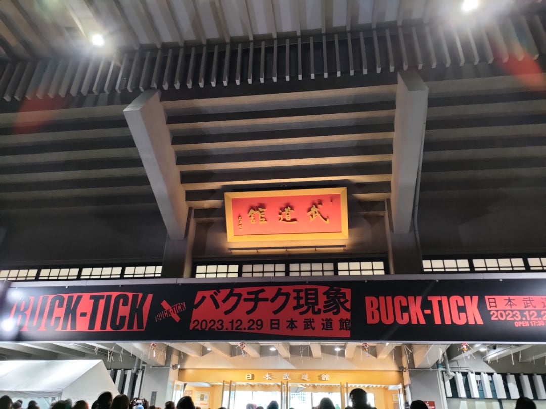 武道館『バクチク現象』アンコール | 世界はBUCK-TICK(*˘︶˘*).｡*♡で