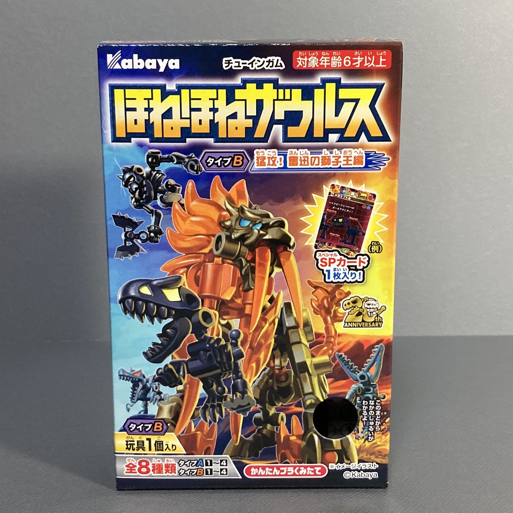 後編】ほねほねザウルス第44弾(2023年) レビュー【カバヤ食品】 | ほね
