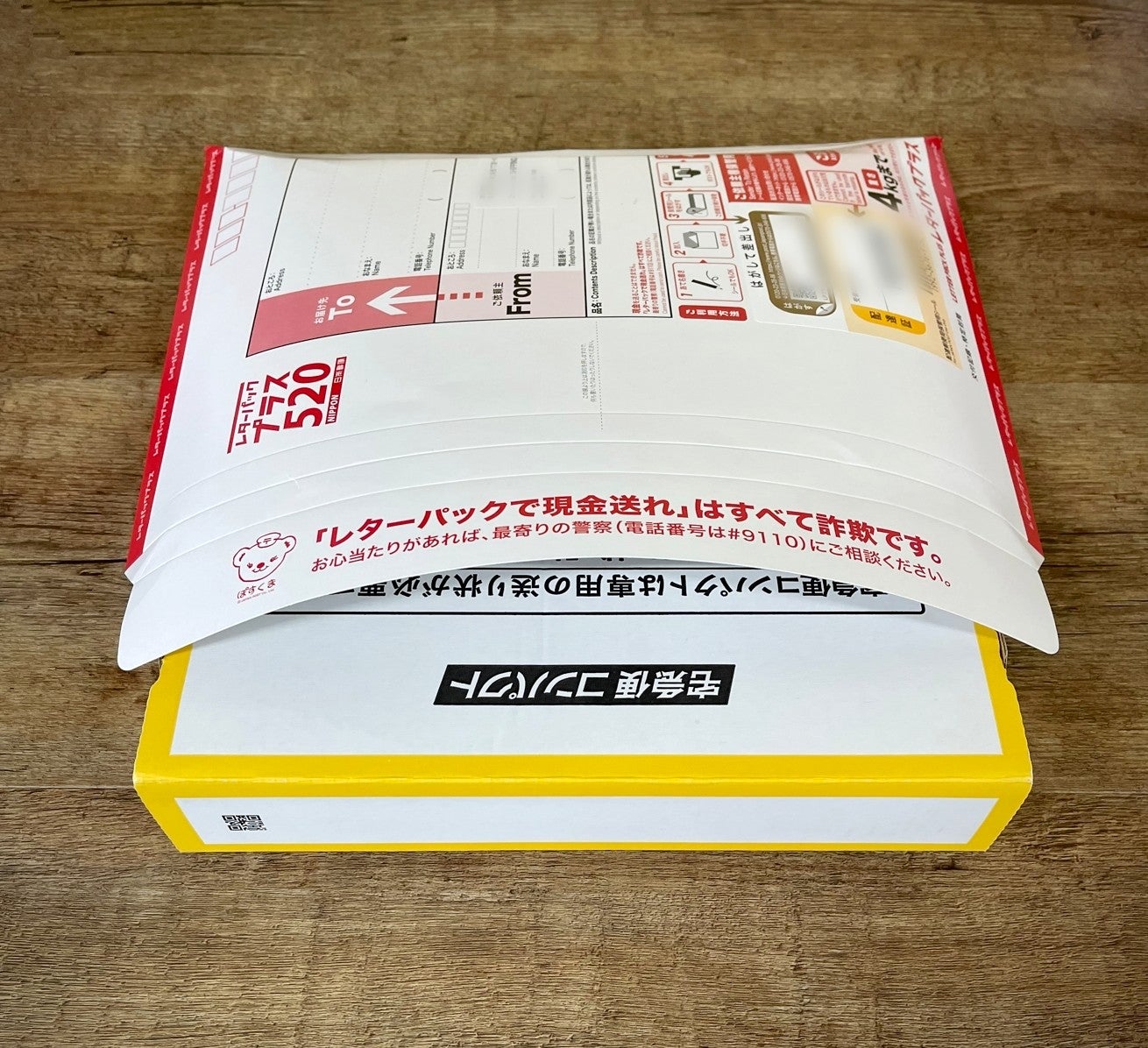 レターパックプラス 600 A4サイズ 4kgまで 16枚 レターパックプラス