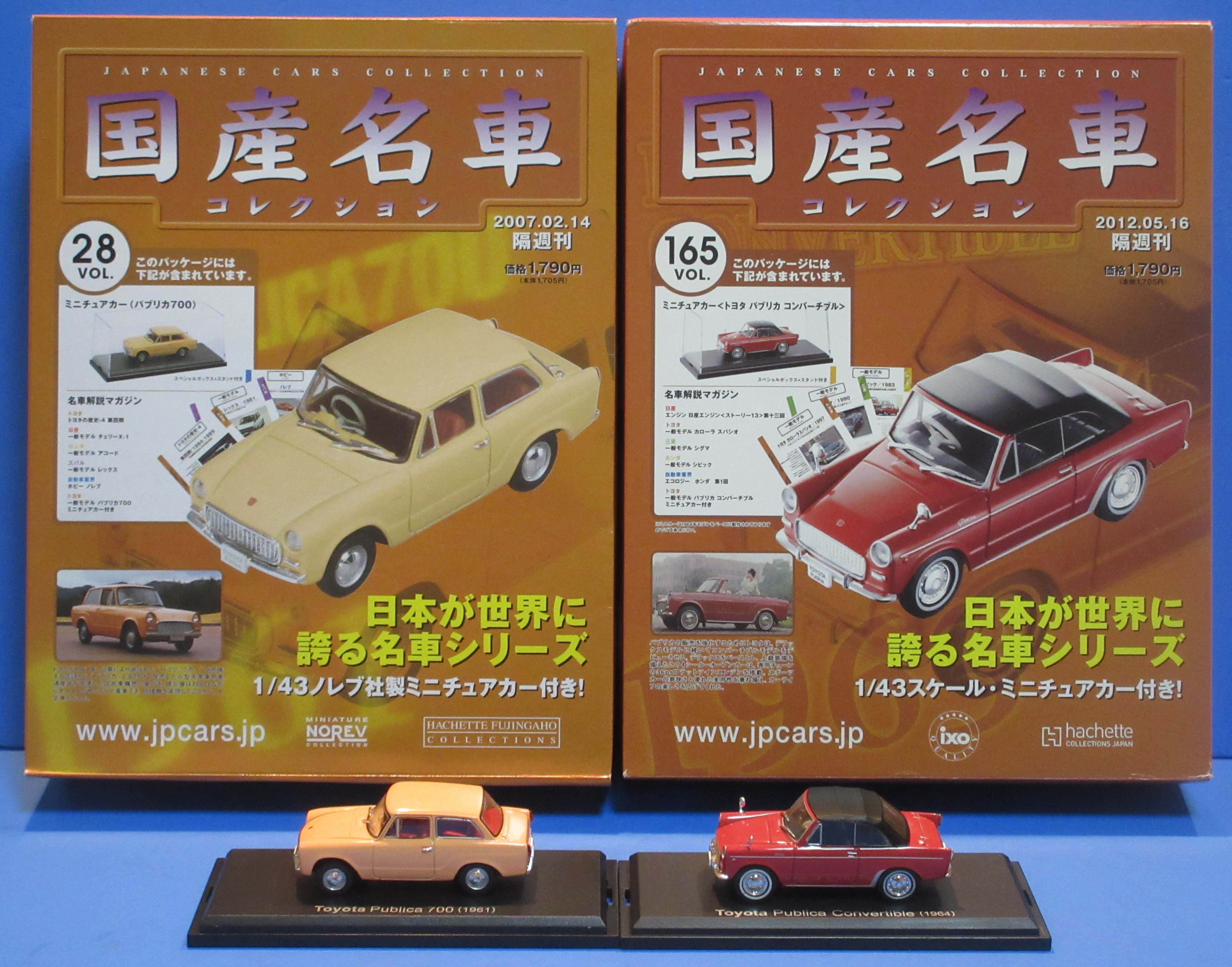 未開封 アシェット 国産名車コレクション 1/24 ホンダ シビック タイプ