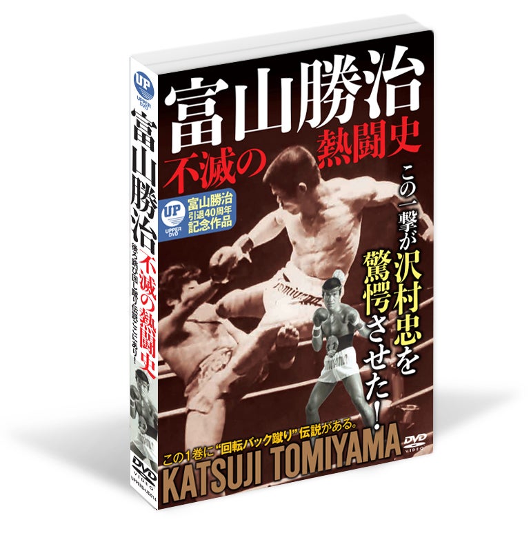 大場政夫 サイン 伝説のチャンピオン 【公式通販】