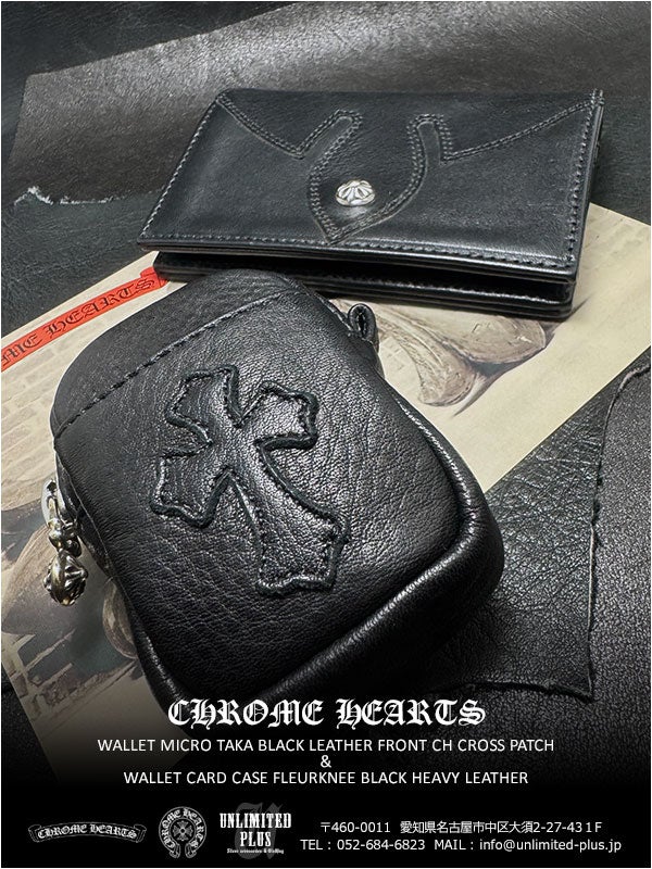 クロムハーツ 店頭在庫のレザーアイテムをご紹介！まもなく本国から