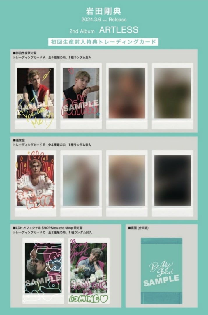 岩田剛典 縁日くじ 1等アクリルパネル 縁日1等A賞アクリルパネル