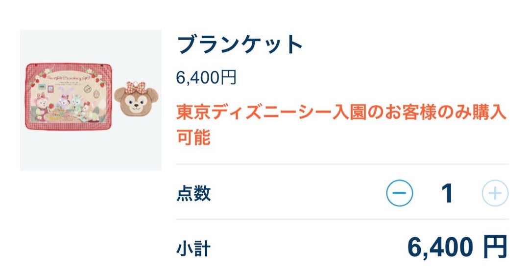 本日再販！シェリーメイのリュク型ケース付きブランケット | ☆やま