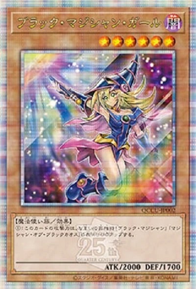 QUARTER CENTURY CHRONICLE side:UNITY 遊戯王 side:UNITY トークン