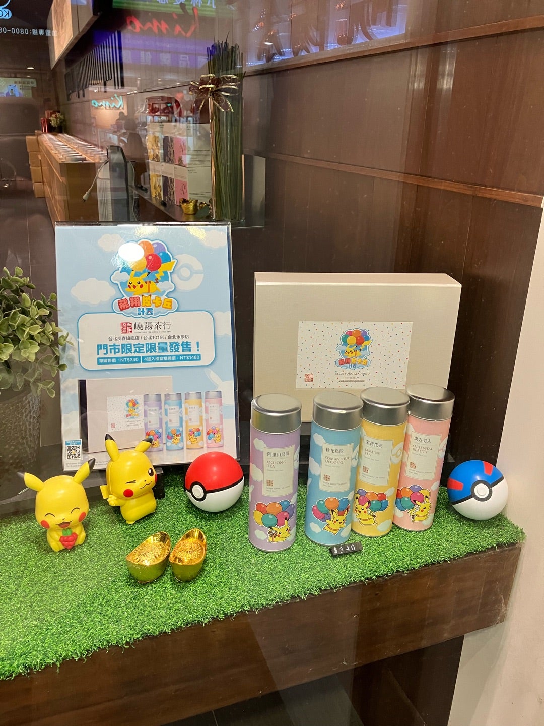 台湾限定】 ポケットモンスター 空とぶピカチュウ缶入り 台湾茶4種類