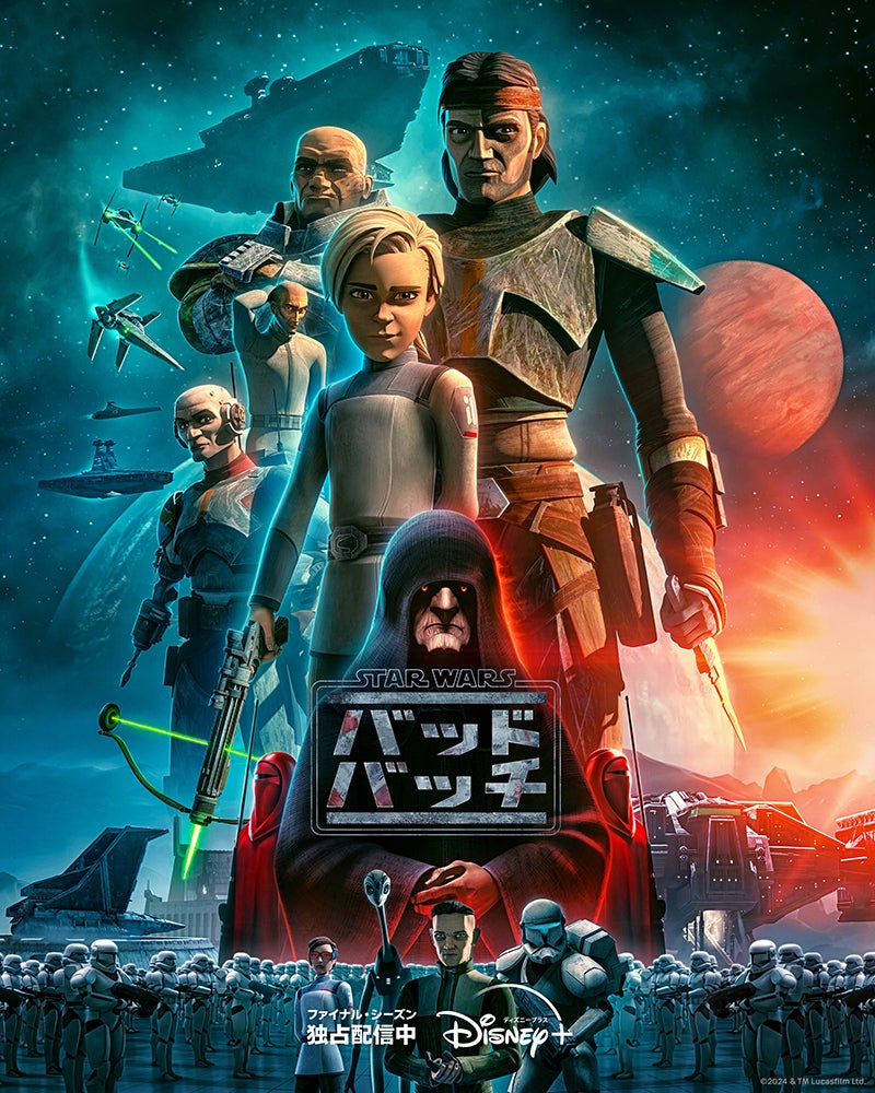 スターウォーズ：バッド・バッチ ファイナル・シーズン』キャラクター