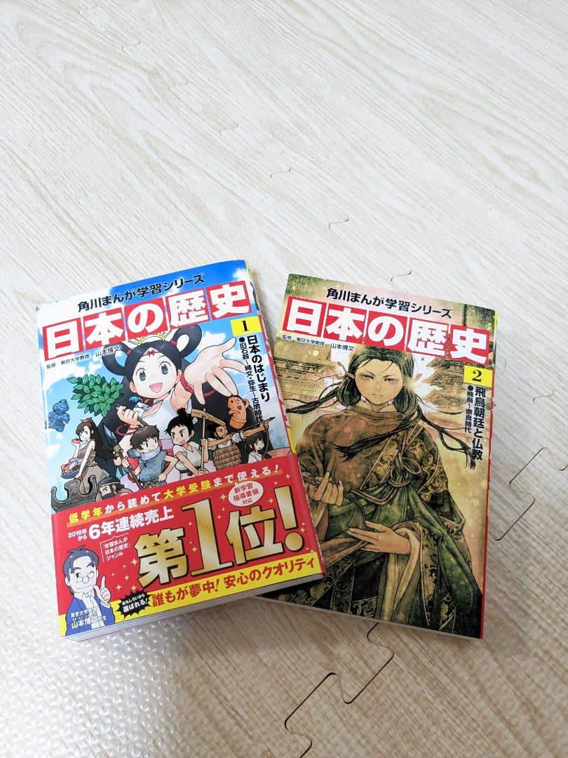 土日セール⭐︎角川まんが学習シリーズ 日本の歴史 全巻 関連本2冊付き