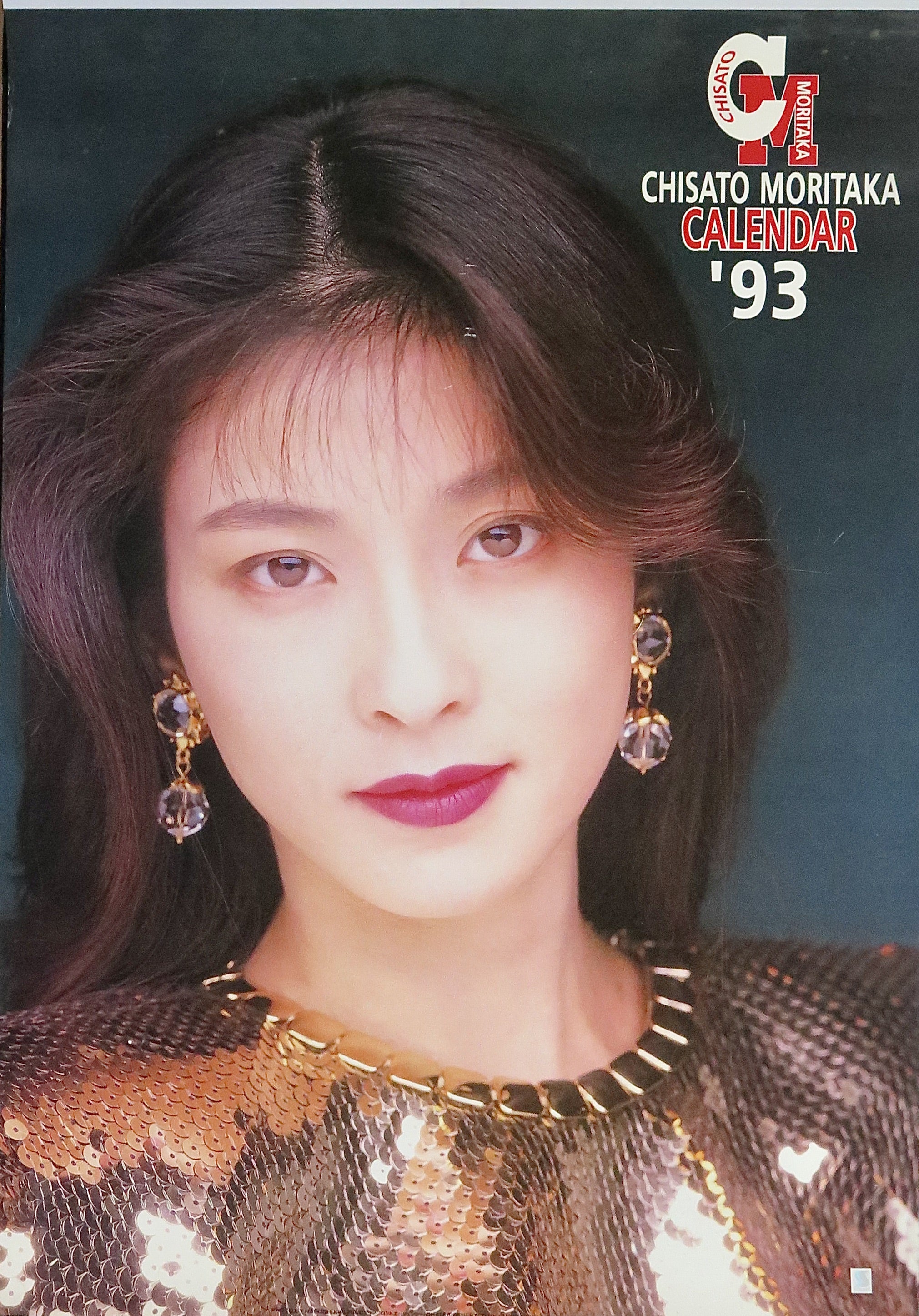 森高千里 カレンダー1991〜99 | Takashi's Cafe