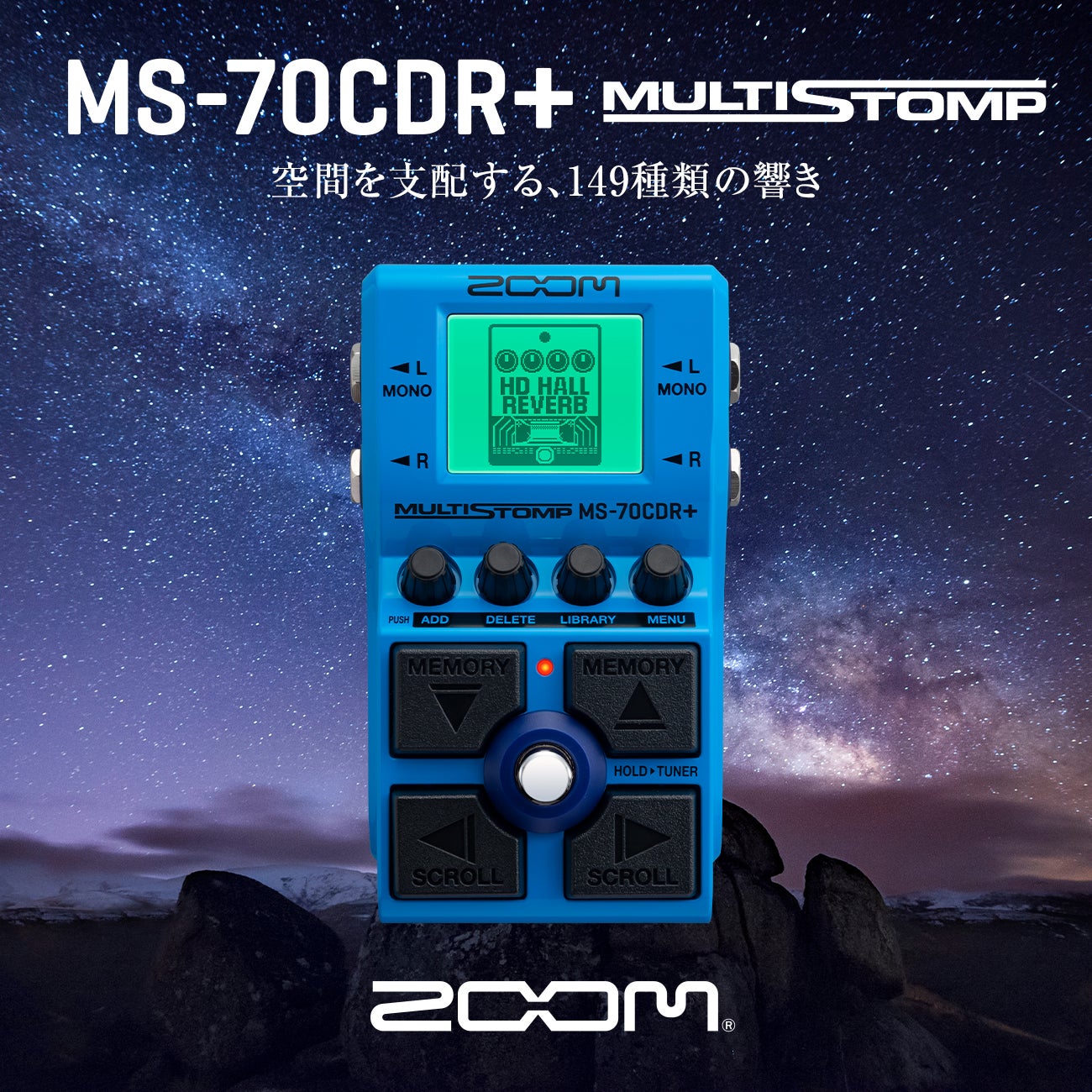 ZOOM ズーム MS-70CDR+ MultiStomp ギター マルチエフェクター 空間系