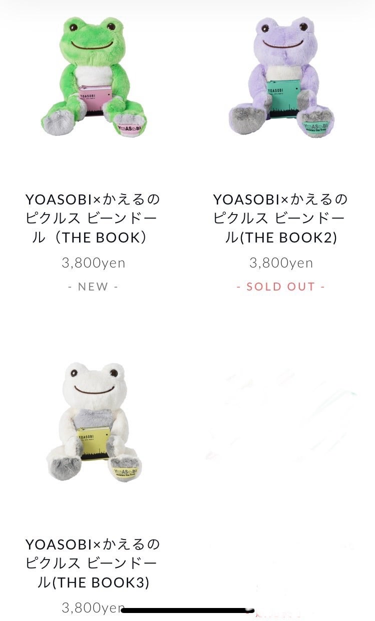 YOASOBI×かえるのピクルス コラボ ビーンドール発売決定