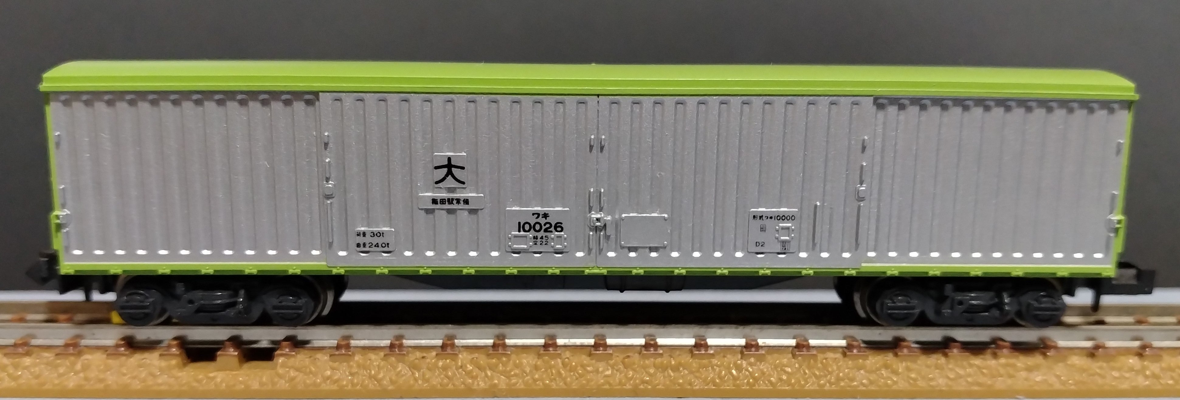 初めて手にしたボギー貨車はワキ10000でした。 | みぃちゃんず（鉄道部）