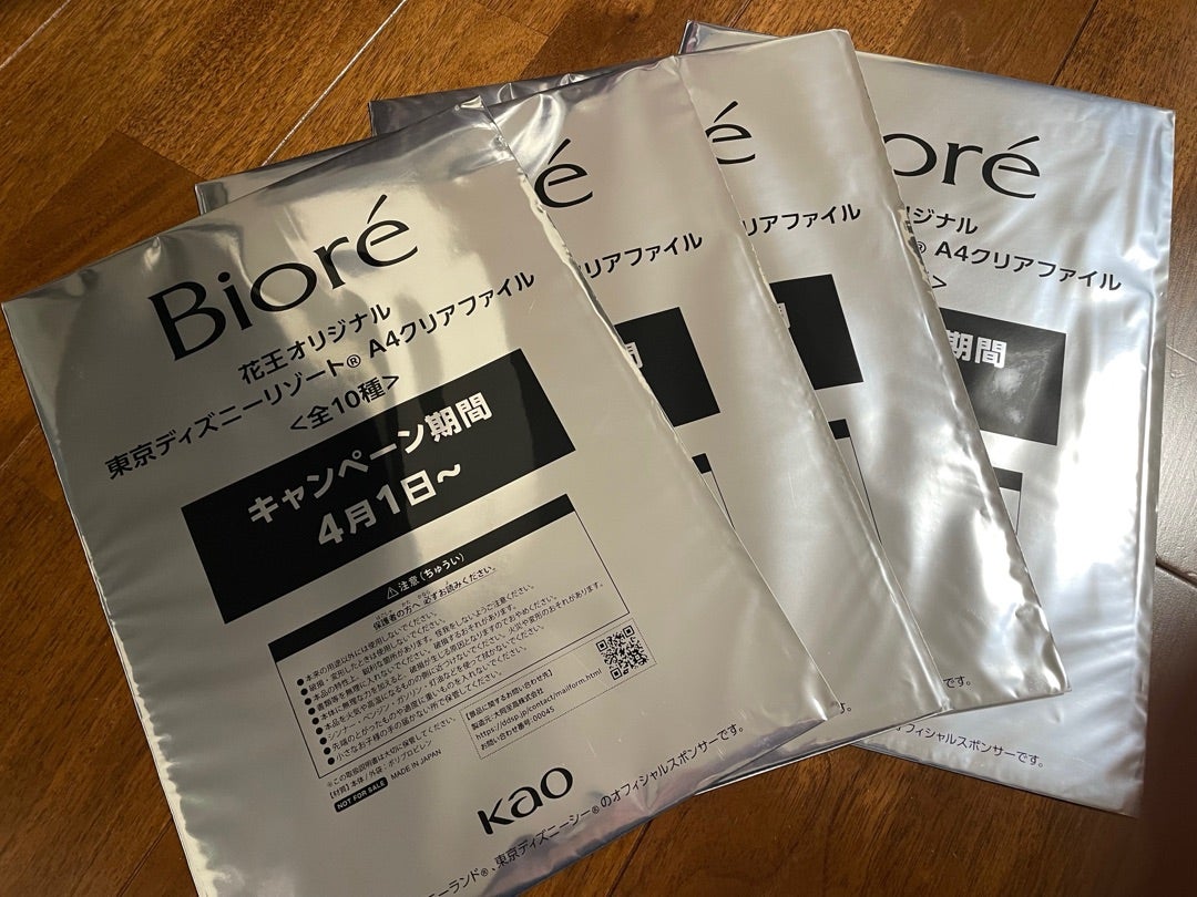 花王 ビオレ Biore ディズニーコラボ クリアファイル コンプリート