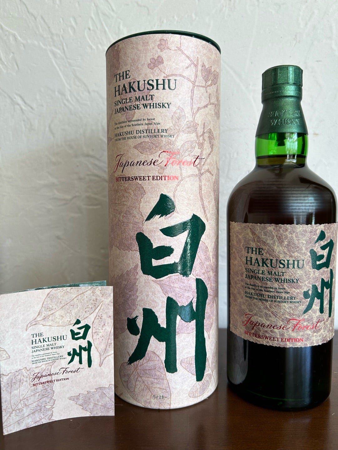 白州 ビタースウィートエディション & 山崎 スモーキーバッチ ザ・セカンド