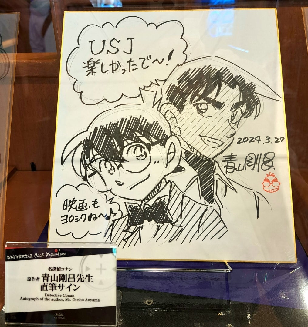 名探偵コナン 青山剛昌先生 直筆サイン イラスト 色紙 青山先生の直筆