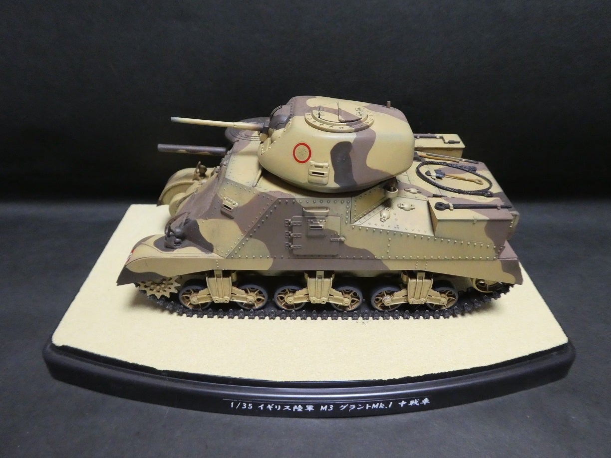メルカリ出品「タミヤ 1/35 イギリス陸軍 M3 グラントMk.I 中戦車 完成
