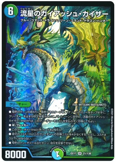 デュエルマスターズ汎用カード