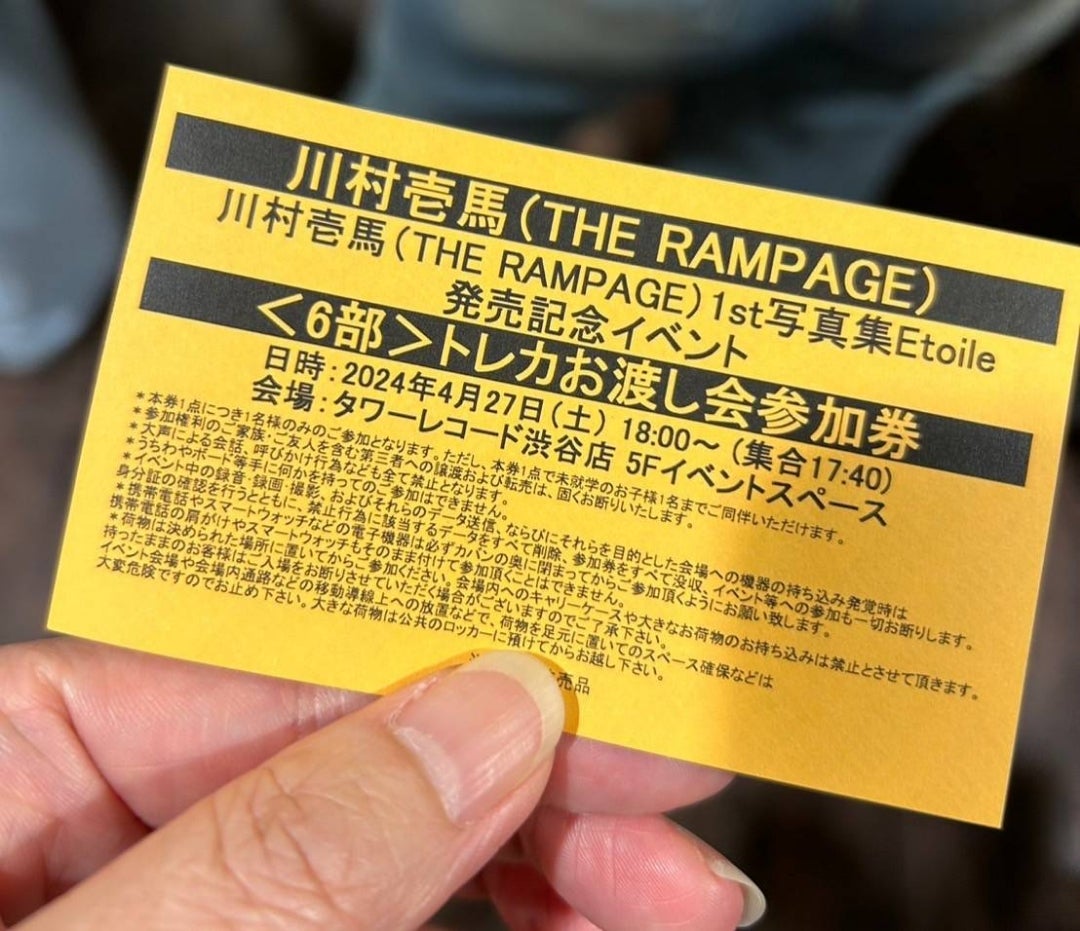 THE RAMPAGE 16(R)OAD イベント お渡し会トレカ 川村壱馬 THE RAMPAGE 16(