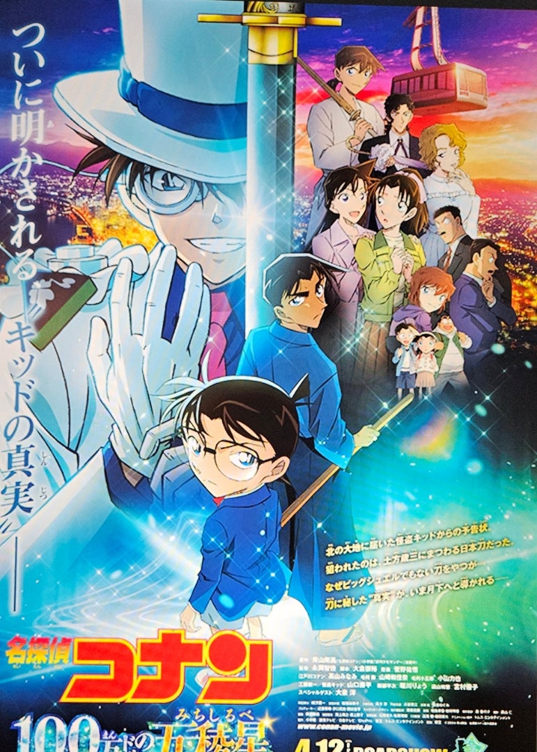 名探偵コナン サンデーショップ 缶バッジ 赤井 世良 羽田 メアリー 名