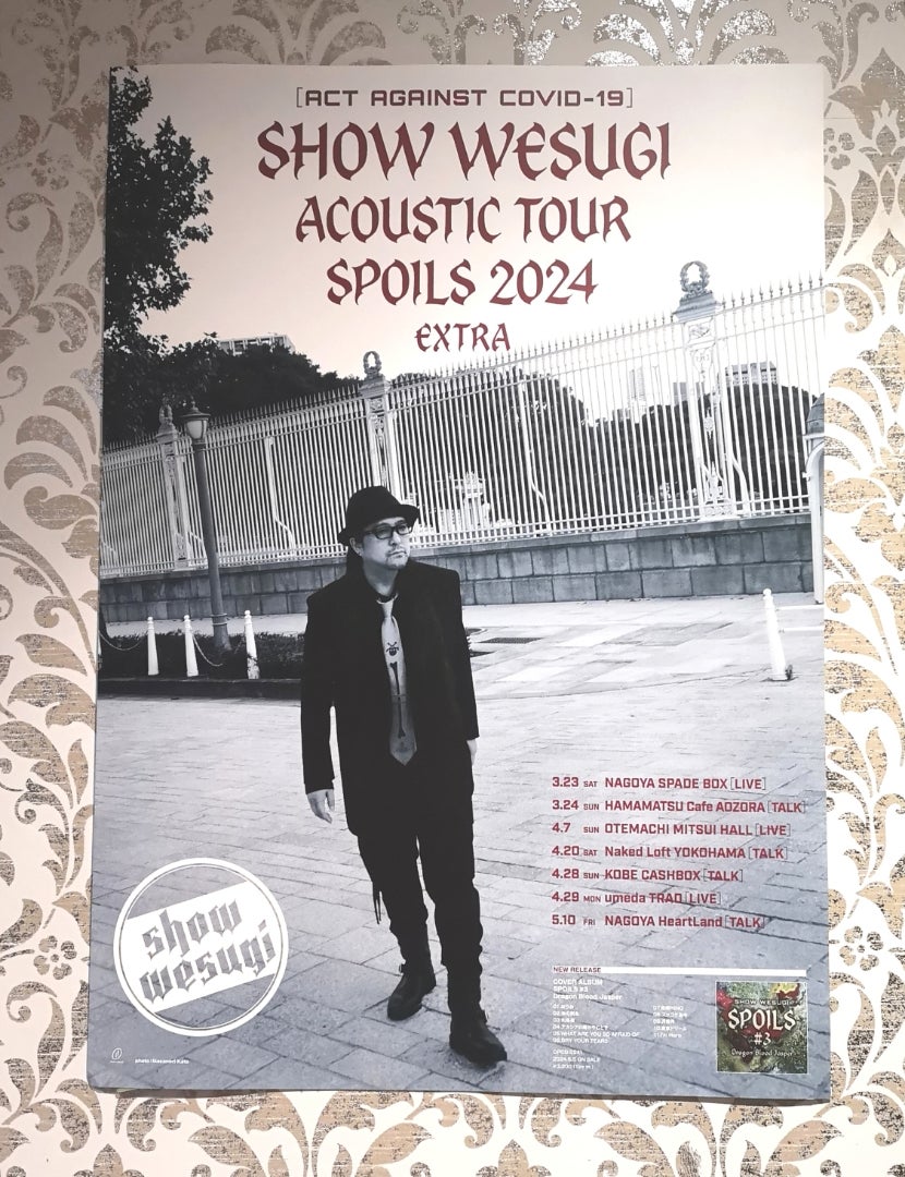 ☆上杉昇さん ACOUSTIC TOUR SPOILS 2024 EXTRAセットリスト | 自分を