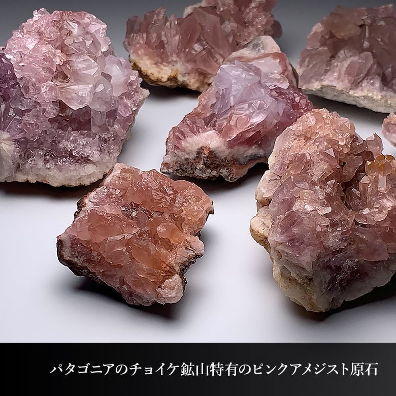 5/5新着情報☆再び厳選！話題の新鉱物☆パタゴニア産ピンクアメジスト