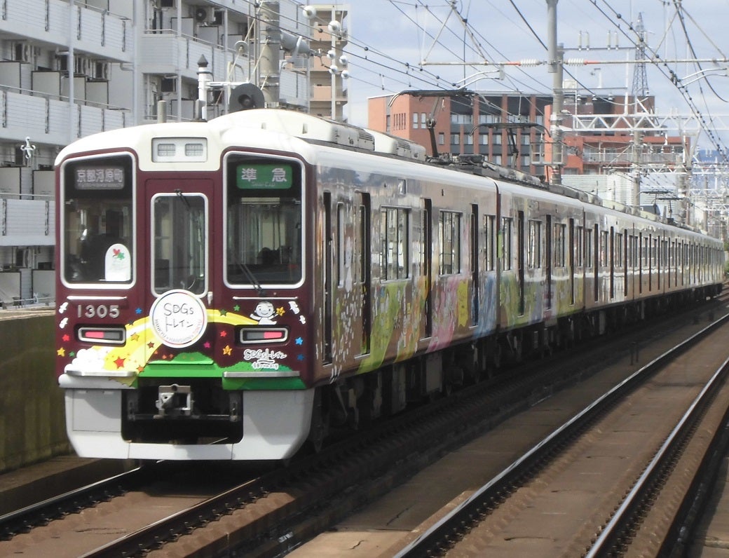 阪急京都線1300系1305f SDGsトレインラッピング 8両 阪急 「SDGs