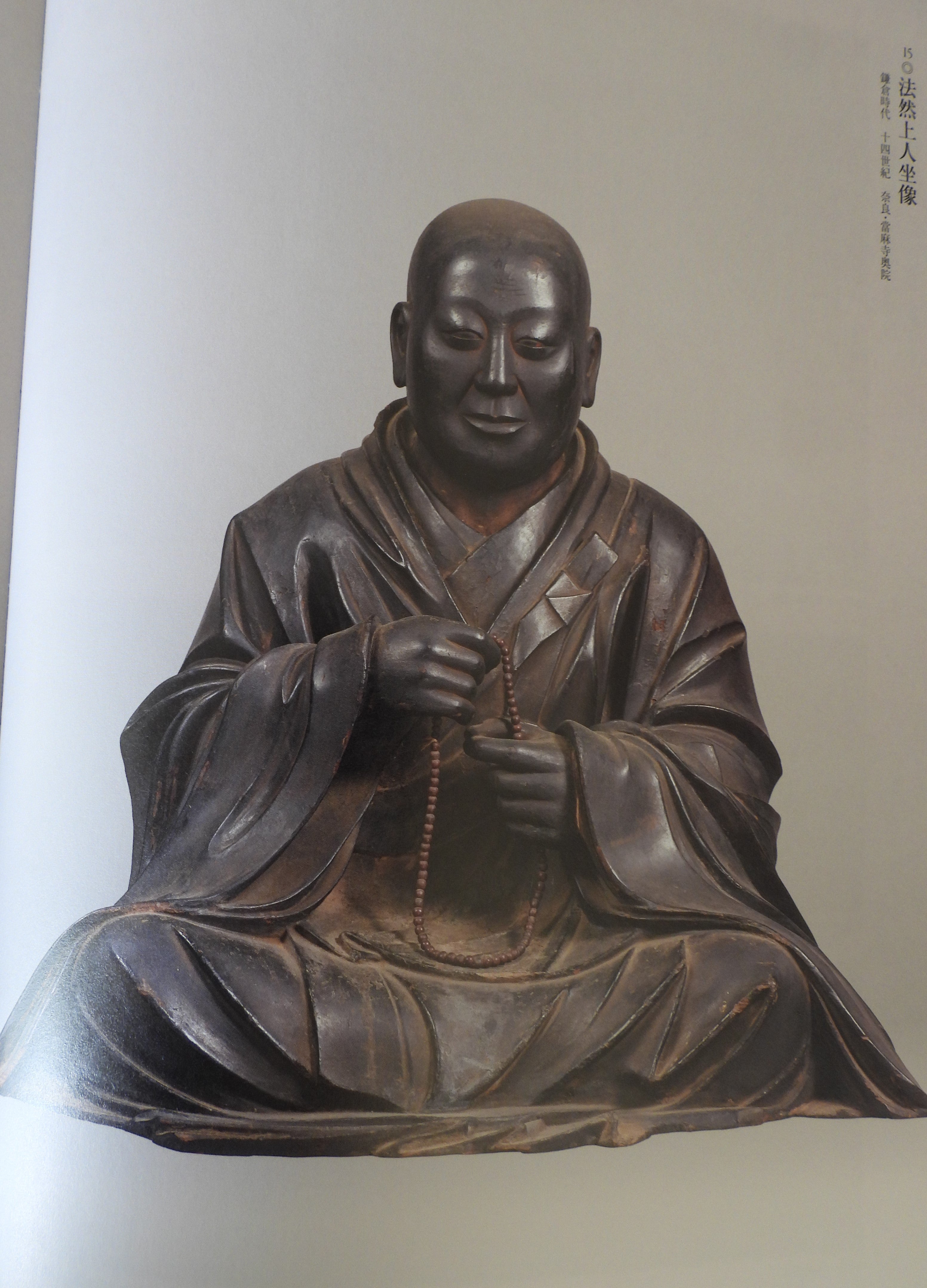 第80仏：木造法然上人坐像（當麻寺奥院蔵） | 仏ログ