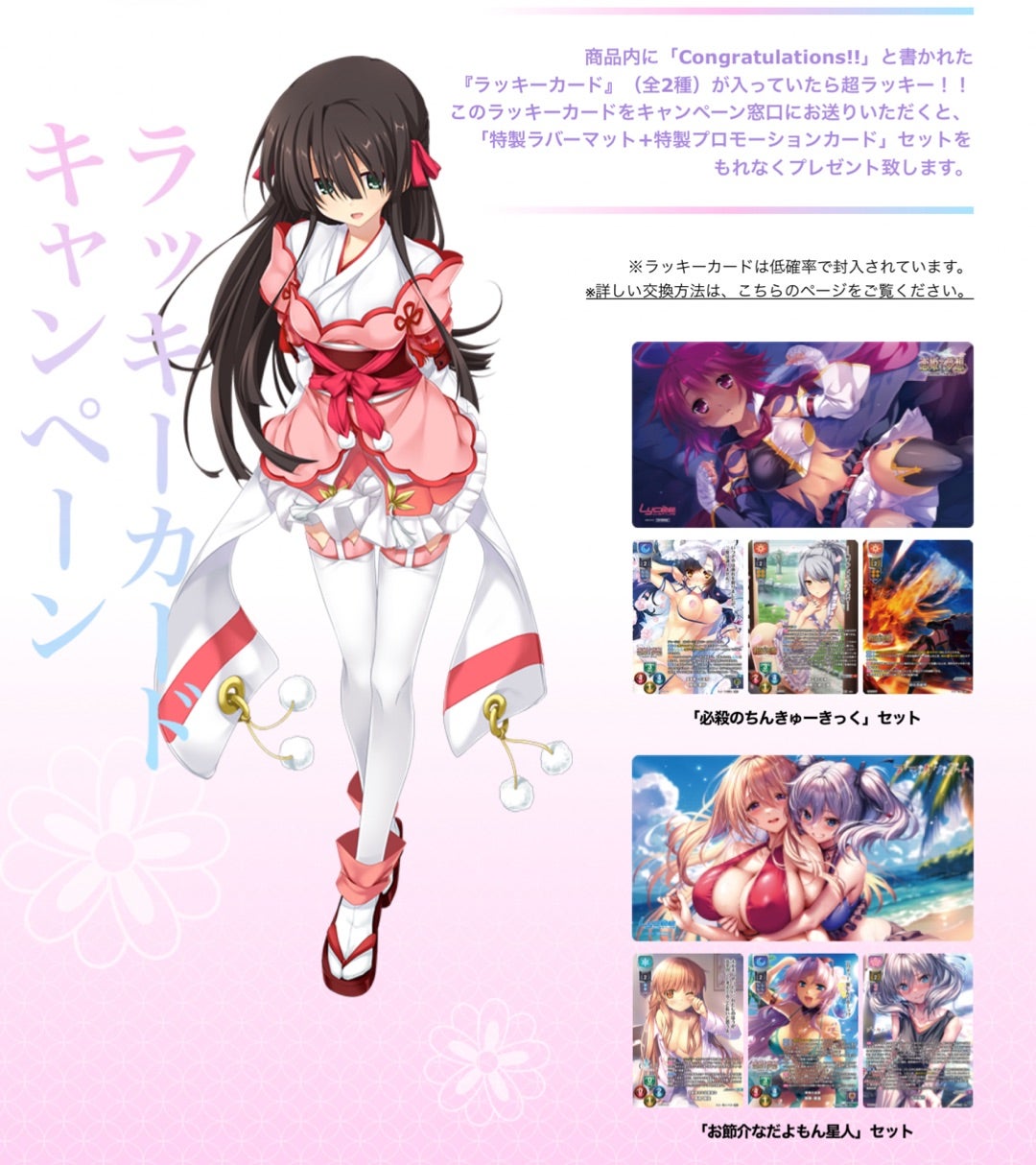 lycee Overture 竹中 詩乃 重治 六条 麻日 直筆サイン lycee Overture