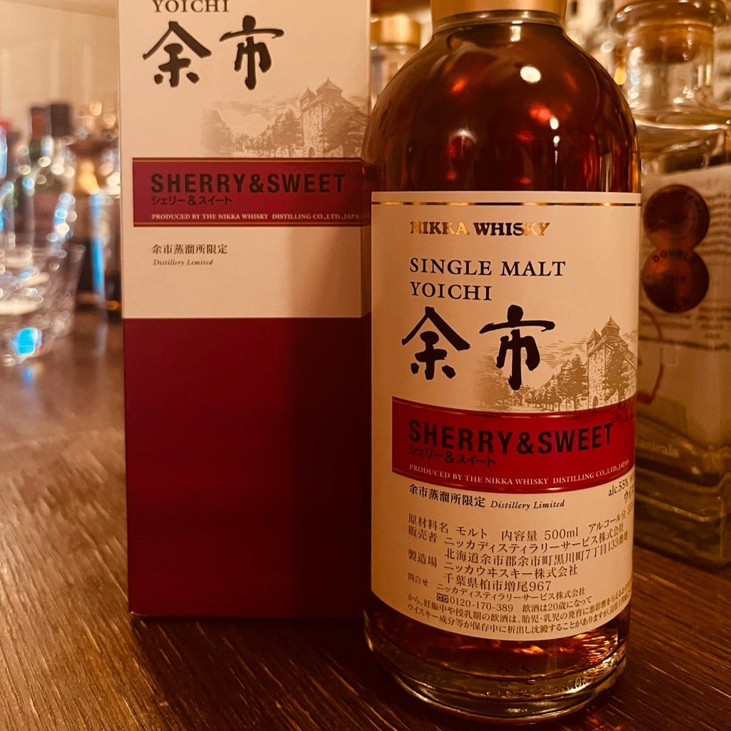 今年もストック解放！余市、蒸溜所限定「シェリー＆スイート