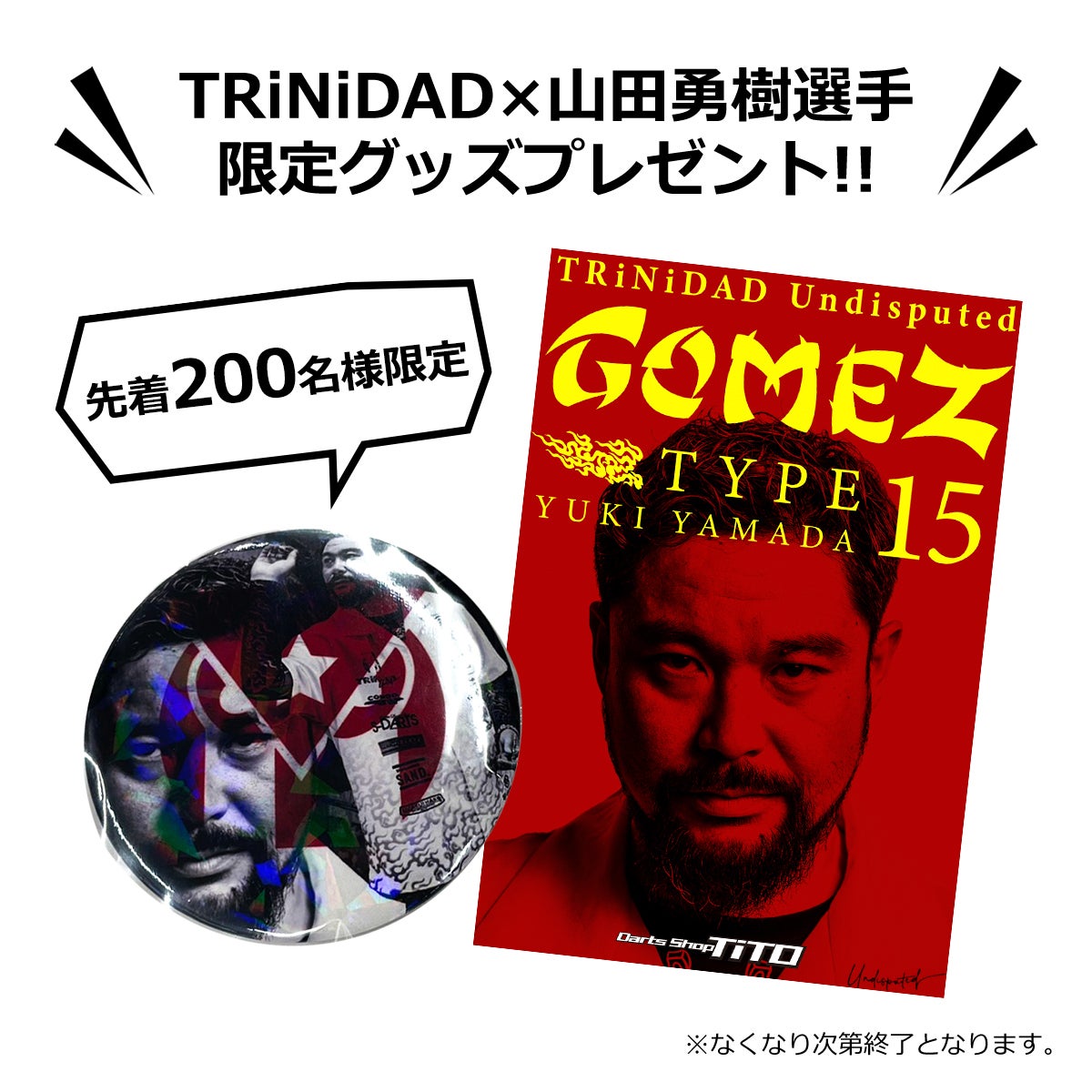 新商品詳細】GOMEZ TYPE15 TiTO LIMITED COLOR | TRiNiDADの舞台裏