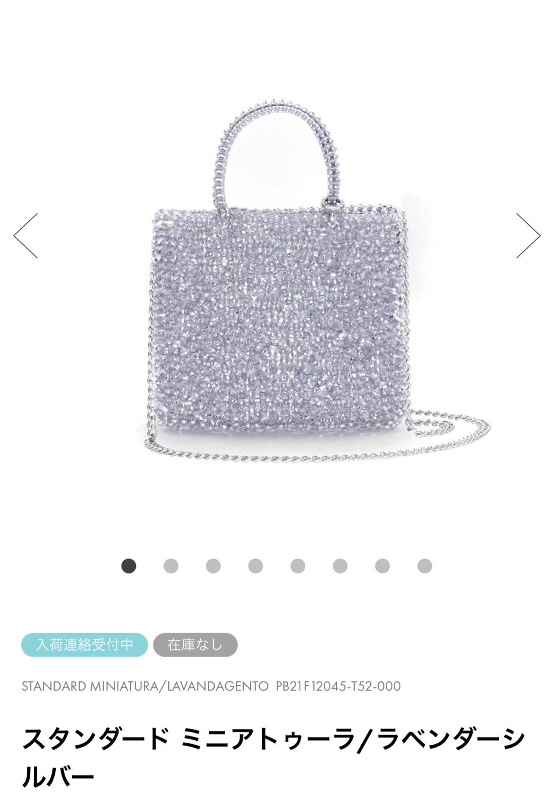 ANTEPRIMA アンテプリマ スタンダード ミニアトゥーラ シルバー