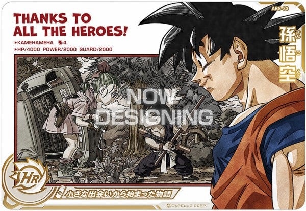 ドラゴンボールヒーローズ PSA10 スーパードラゴンボールヒーローズ