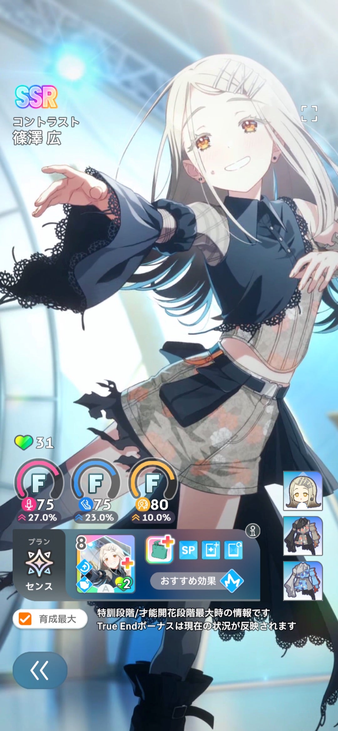 NO.01】学園アイドルマスター 篠澤広 SIR わたしたち、やればできる NO